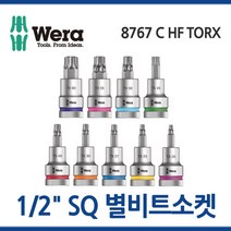 WERA 베라 1/2SQ별비트소켓8767 C HF TORX모음/툴보이/별소켓, 8767TX30x60