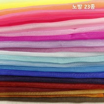 노방 23종(1216-11) 반짝반짝 가녀리면서 화려한 실크노방 느낌나는 원단, 연하늘