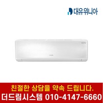 위니아 WRW07CSW 7평형 업소용 벽걸이 냉난방기 기본설치별도 KD