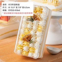 티라미수용기 샌드위치 포장 일회용 그릇 보틀 케이크 배달 용기 상자 상자 상자 무스, 투명한 직사각형 상자, 60