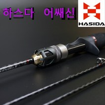 하스다 어쌔신 루어 낚시대 스피닝 배스로드 베이트 캐스팅 배스낚시대 베스 가물치 배스빡대 꺽지 쏘가리 송어 히트캠프 베이트피네스, C502UL