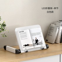 각도조절독서대 휴대용 독서대 스탠딩 리프트 조절 테이블 접이식 보호 경추 성인용 책꽂이 가림막 침대 누워서 학습 독서 거치대, 03 싱글블랙-화이트【조절 가능한 책꽂이/굵은 지지대/