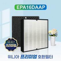 위니아 공기청정기 EPA16DBA 국내산 프리미엄 필터