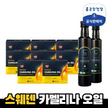 [KT알파쇼핑]종근당건강 카멜리나 오일 8박스+2병 피토스테롤 함유, 상세페이지참조