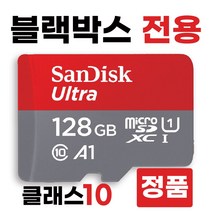 128GB SD카드 블랙뷰 DR5500L-2CH 블랙박스메모리카드