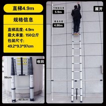 다락방사다리 복층계단 미끄럼방지사다리 알루미늄 합금 텔레스코픽 사다리 스트레이트 사다리 단면 리프트 사다리 엔지니어링 사다리 파빌리온 계단 1-5 미터 높이 야외 구름 사다리, 두꺼운 4.9m 단면 신축 사다리