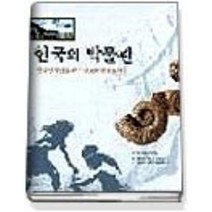 [개똥이네][중고-중] 한국의 박물관 1 - 갈촌탈 박물관 하회동탈 박물관 광주민속극 박