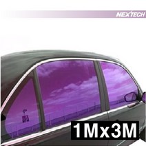 카메이크업 열차단80% DIY 반사썬팅지 컬러필름 1MX3M, 1m x 3m, 보라