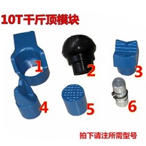 유압자키 핸드자키 4t 10t 분리형 100 지붕, 10톤 스플릿 탑 모듈