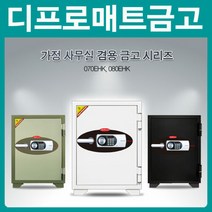 디프로매트 080EHK 열쇠+디지털락 2중잠금 내화금고 122kg 서랍1개 선반1개, 2층이상(엘레베이터X)/그린