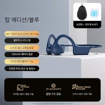 골전도 블루투스 이어폰 통화용 넥벤드 경랑 무선 이어폰 골밀도 운동용 스포츠 러닝용, 탑 에디션 - 블루