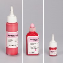 [ 0470 / 유니스애드] 열변색물감(시온물감 수성)고온용, 15ml(고온용)