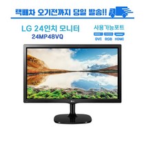 LG전자 60.4 cm FHD 프리싱크 IPS 모니터, 24MP48VQ