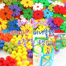 정924538-상상력자극 미니블럭 선택1 발달교구 어린이집 블록 블록 장난감 유치원교구 어린이집교구, 톱니바퀴모양블럭