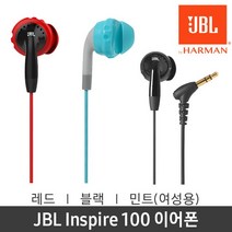 [JBL] Inspire 100 이어폰 [블랙/레드/민트(for women)], 상세 설명 참조, 색상선택:레드
