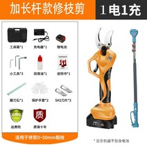 충전식 전기 가위 나무 컷팅용 / 조경용 충전 전기 가위, 연장막대6cm1전기