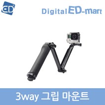 고프로 HERO 11 10 9 8 7 6 5 4 호환 악세사리 /ED, 1개, 48 호환 3way 그립마운트