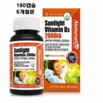 비타민D3 2000IU 뼈건강 영양제 보충 햇빛 비타민디 캐나다 VITAMIND 임산부 수유부 청소년 6개월분
