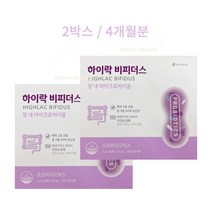 더좋은 하이락 비피더스 60포 2박스 4개월분