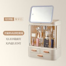 아크릴 화장품 정리함 보관함 기숙사 자취방 필수템 향수 진열대 여동생선물, 라이트 웨이트 에디션 [화이트] 메이크업 미러 포함 ⚫️LED 미러 라이트 없음 ⚫️ 캐비닛에 LED 라이트 없음개