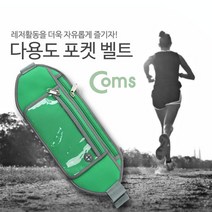 Coms 컴스 레저용 포켓 IB227 (그린 크립 고정 허리벨트/지갑형)