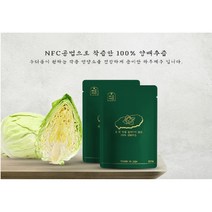 제주 한림 꼬깔 양배추즙 물 첨가물없이 NFC 착즙 100% 양배추즙 80ml x 30개입, 양배추즙 80ml x 50개입