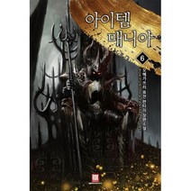 밀크북 아이템 매니아 6, 도서