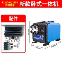 캠핑무시동히터 화물차 창문형 차량용 경유히터 온풍관 소음기 4구 12V 24V 220V, 12V24V220V 삼위일체 알루미늄 합금