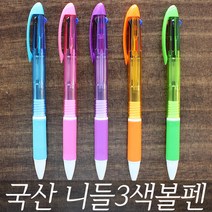 가성비 학용품 필기구 볼펜, 니들3색(랜덤)