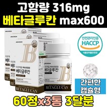 아르채움 미생물 발효 베타글루칸 베타클루칸 정 3통 MAX 600 캡슐 정품 효소 가루 고함량 베타글루간 효과 베타그루칸 13 컴플렉스 효능 대용량 식품 베타클루 홈쇼핑 프리미엄