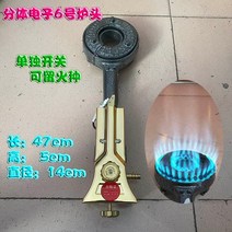 간택기 업소용화구 업소용 가스렌지 중식 간택 화구 가스 스토브 상업 치열한 화재 스토브, 가스탱크 가스를 이용한 스플릿 스위치 전자식 6번