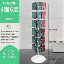 엽서진열대 전단지 꽂이 카드 전시대 리플렛 브로셔, 하얀색