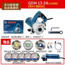 보쉬 GDC145 고속절단기 멀티커터 타일 석재 컷팅기계 소형 전기절단기, GDM13-34 다용도세트 코너밀, 1개
