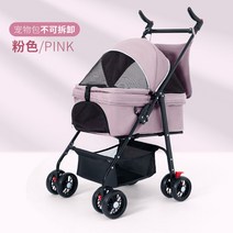 [반려동물 유모차] 외출 동물 개 반려 대형 애완 펫 케이지 강아지 고양이 애완동물 여행 소형 카트 중형 냥이 애견 편리한 경량 산책, W01 사쿠라 가루【바구니 들어올리기-무득점】40근 하