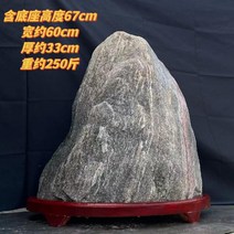 산수경석 수석 암석 바위 돌 거실 현관 사무실 개업 선물 집들이 행운 조형물 가정 장식품, 9