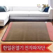 3H한일온열기 샤인 비젼 EMF 전자파차단 전기매트 온열매트 전기장판, 싱글95x195cm