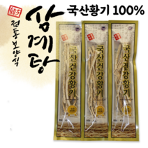 국산100% 국산건강황기 삼계탕부재료 우리농산물 황기, 3팩