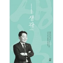 밀크북 부천시장 장덕천의 생각, 도서, 9791197304279