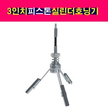 3인치 스톤 피스톤 실린더 연마 호닝기 VT01139B