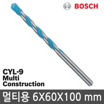 보쉬 CYL-9 멀티 드릴비트 6mm 석재 타일 목재 철재 비트 기리