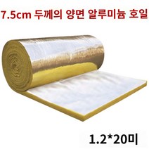 흡음 그라스울 단열재 충진재 방음벽 미네랄 내화성 5cm 포일 없는 전체 롤 24제곱미터 1개 맞춤형 A 등급 내화성 원심 유리솜 롤 펠트 번식 온실 색상 강철 작업장 단열면 흡음 방음 암면, 7.5 cm 1.220 m   양면 알루미늄 호일/롤