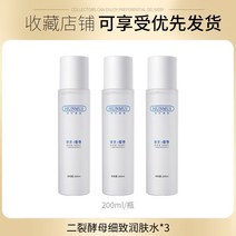 수분토너 틱톡 같은스타일 이열 효모 에센스 워터 스킨토너 수분을공급 보습 수축 모공 유수분 4997915014, 이열 효모 에센스 워터 3병 별의