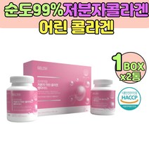 인도산 저분자 어린콜라겐 펩타이드 생선비늘콜라겐 저분자 피쉬콜라겐 마그네슘 1박스2통