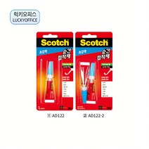 럭키오피스_3M 스카치 순간 접착제 초강력 AD122(2g) / AD122-2(2g/2입), 1개