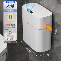자동센서 스마트 원터치 쓰레기통 화장실 휴지통 20리터 미니 종량제 주방 업소용 사무실 자동, 라지 배터리 벽걸이+패키지+스마트센스
