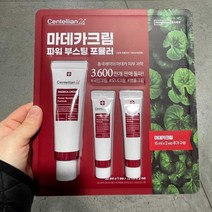 센텔리안24 마데카파워부스팅 크림 50ml ＋ 15ml x 2개