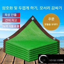천막커튼 방수 비닐 경량 덮개 차양 지붕천막 비가림막, 에지 펀칭 녹색 2m x 5m