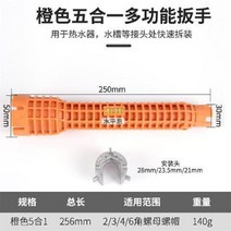 수도 호스 교체 스패너 싱크대 세면대 수도관 파이프 해체 공구 수전 화장실, 5 in 1 싱크홀 스패너개