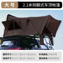 SUV캠핑 루프탑텐트 오버랜드, J