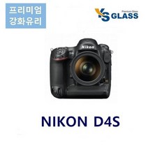 니콘 D4S 강화유리 액정보호필름니콘 D4S 카메라강화유리필름 강화유리필름 액정보호필름 카메라액정보호 카메라보호필름 와이에스글라스, 본상품